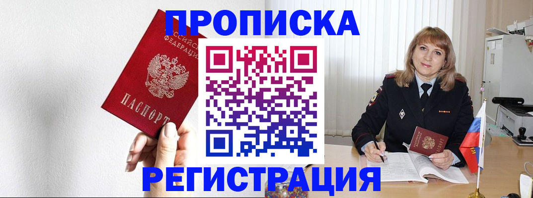 временная регистрация надежно в Новозыбкове