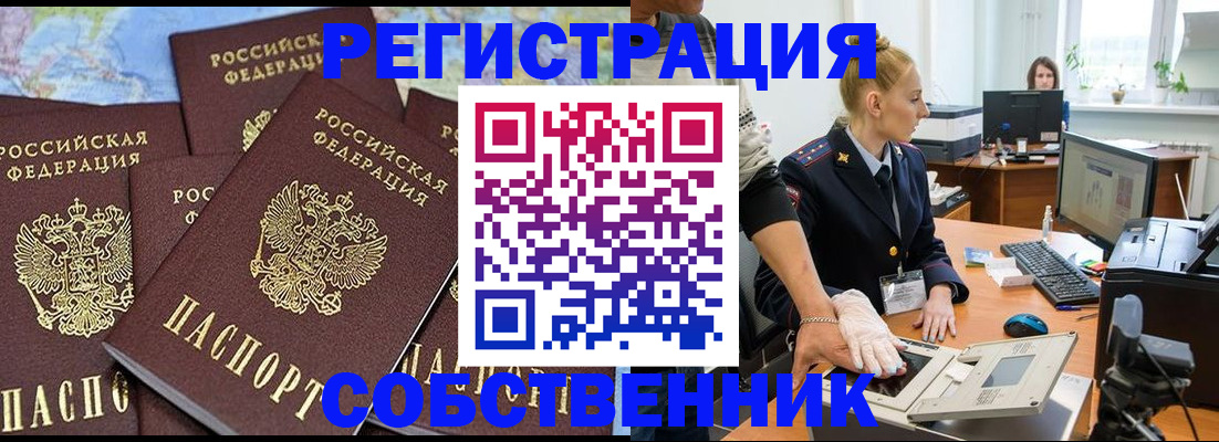 временная регистрация гарантия в Новозыбкове